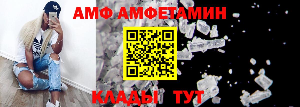 Амфетамин Premium Тимашёвск