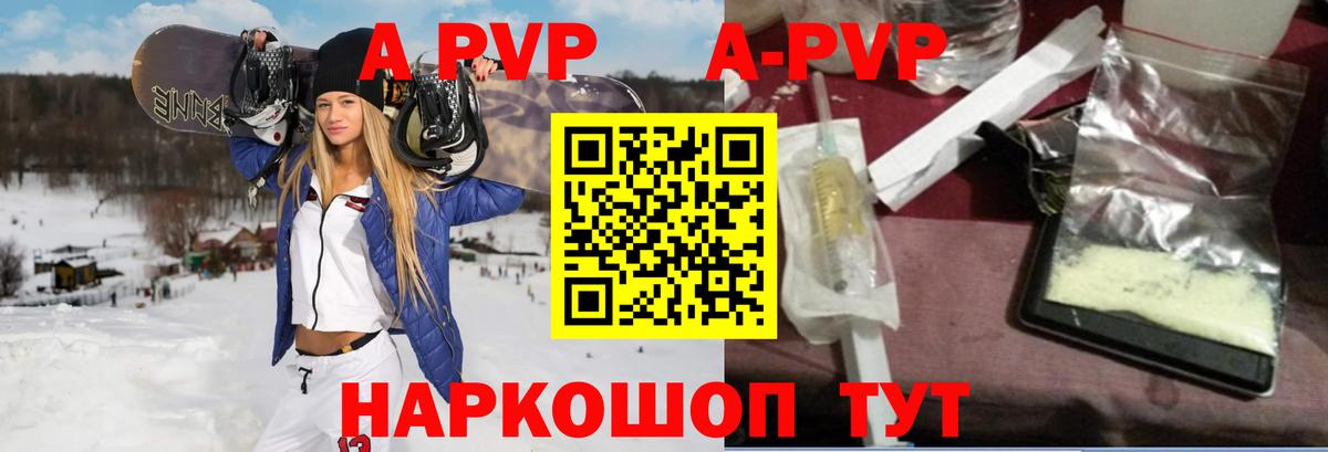 Alfa_PVP кристаллы Тимашёвск