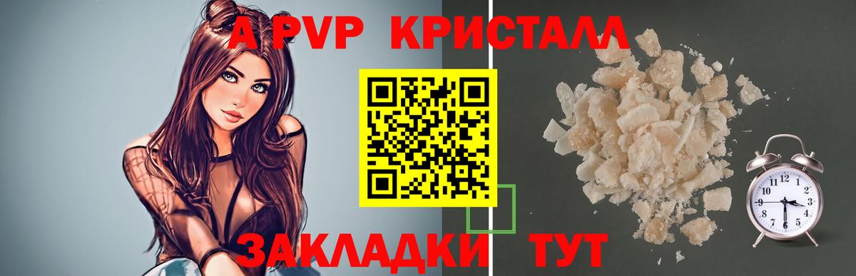 Тимашёвск  Альфа ПВП СК  цена   Alpha-PVP крисы CK  Alpha-PVP Crystall  Вход с VPN  A-PVP 