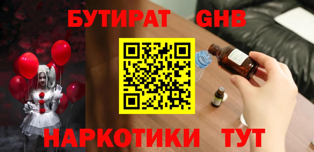 Тимашёвск  БУТИРАТ буратино  Вход с VPN 