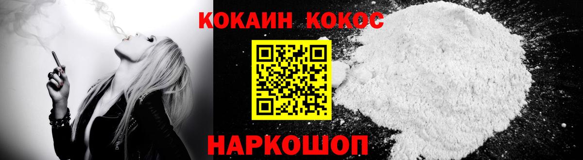 Тимашёвск  COCAIN Эквадор  Вход с VPN  Кокаин  Cocaine 99% 