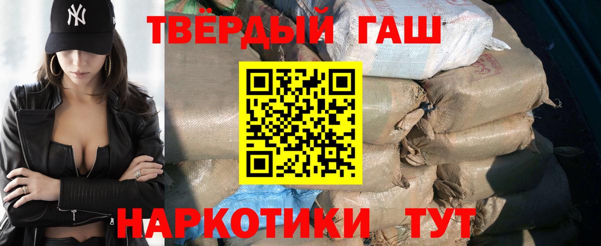 ГАШИШ 40% ТГК  дарнет шоп  Гашиш убойный  Тимашёвск  Вход с VPN 