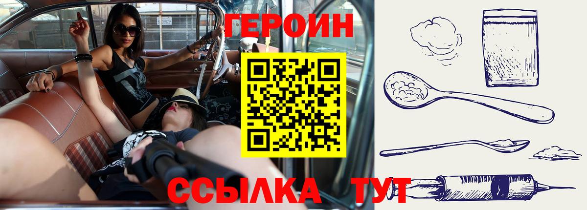 ГЕРОИН хмурый  ГЕРОИН  Тимашёвск  Вход с VPN 