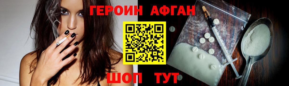 ГЕРОИН герыч Тимашёвск