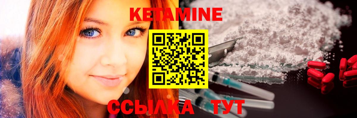 КЕТАМИН VHQ  КЕТАМИН VHQ  Тимашёвск  Вход с VPN 