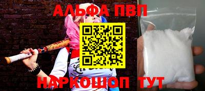 ALPHA PVP Кинель