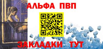 ALPHA PVP Кинель