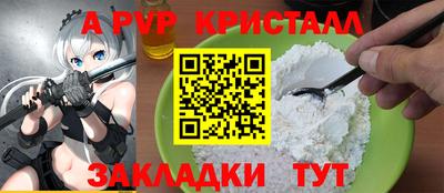 ALPHA PVP Кинель