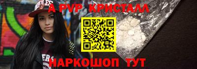 ALPHA PVP Кинель