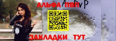 ALPHA PVP Кинель