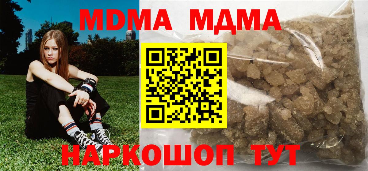 MDMA VHQ  Вход с VPN  МДМА  Тимашёвск  MDMA Molly 