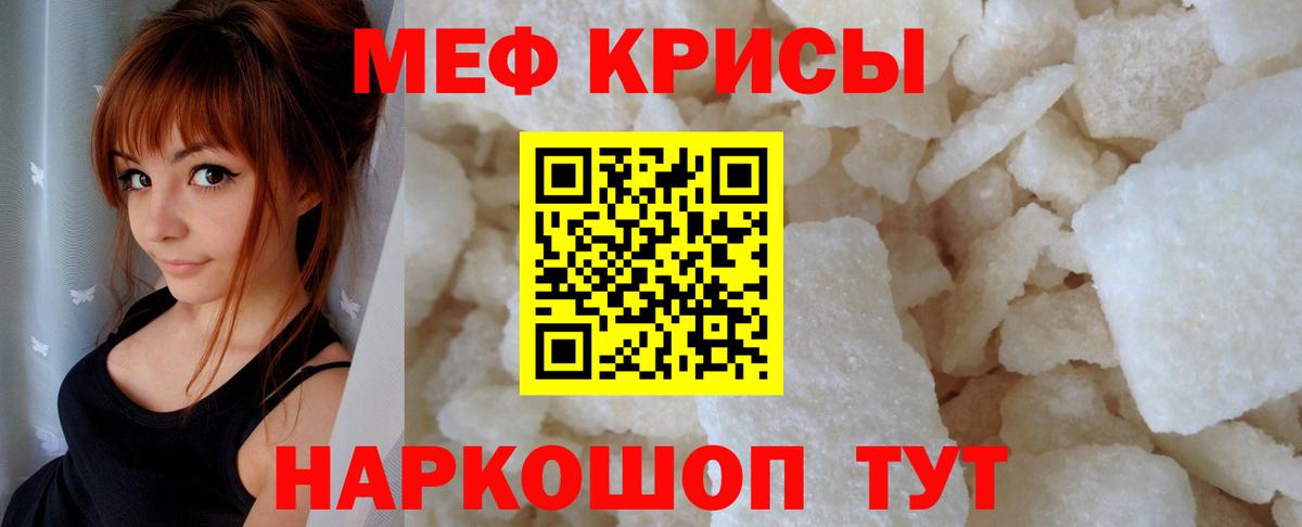 Тимашёвск  МЕФ  Вход с VPN  Мефедрон мука  МЯУ-МЯУ 4 MMC 