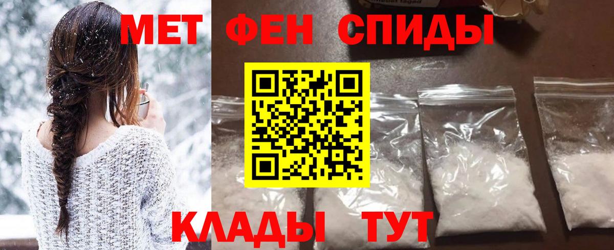 Первитин Methamphetamine  Вход с VPN  Первитин Methamphetamine  Тимашёвск 