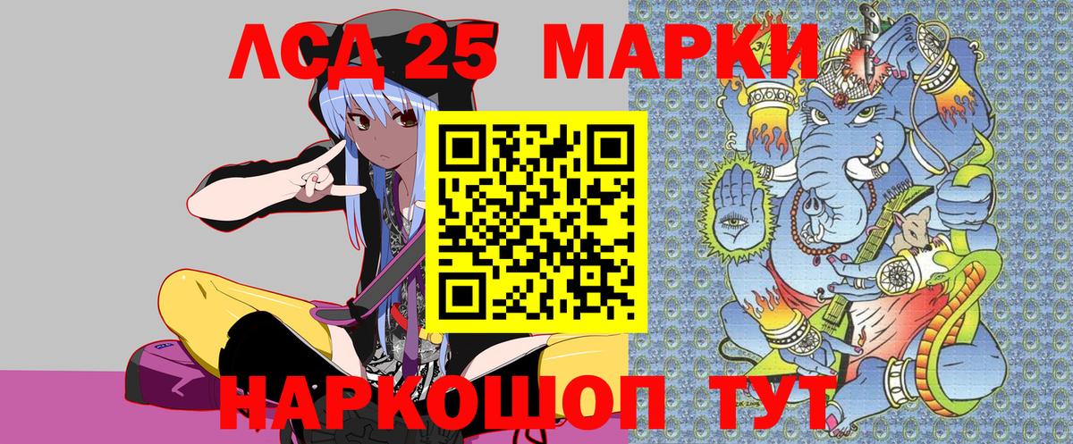 Марки 25I-NBOMe 1,5мг Тимашёвск