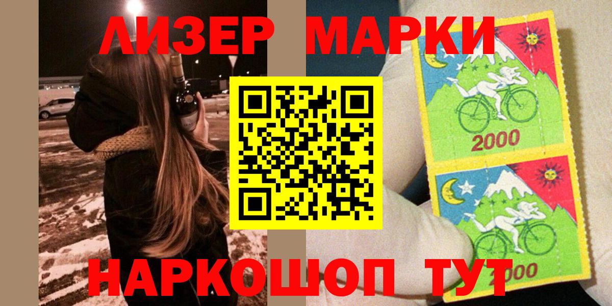 Марки NBOMe  Вход с VPN  Тимашёвск  Марки N-bome 1,8мг 