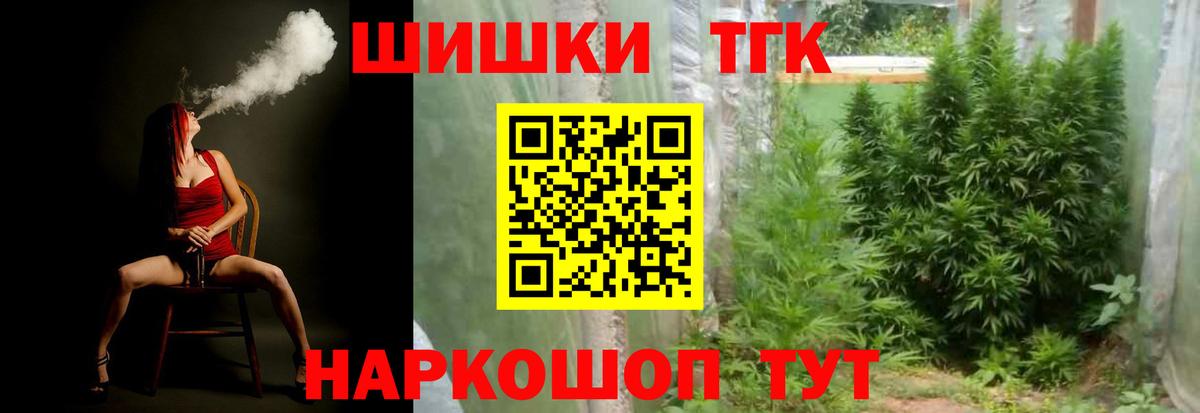 МАРИХУАНА Ganja Тимашёвск